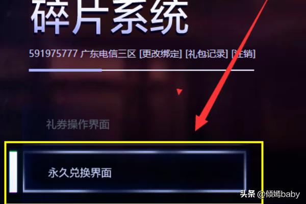 怎么获得吃鸡雷神碎片(图8)