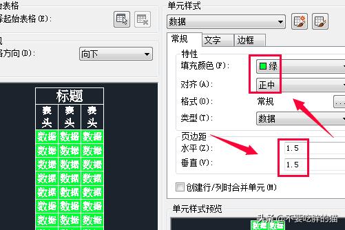 cad表格（cad中表格如何设置？）