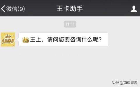 腾讯大王卡腾讯大王卡申请入口官网