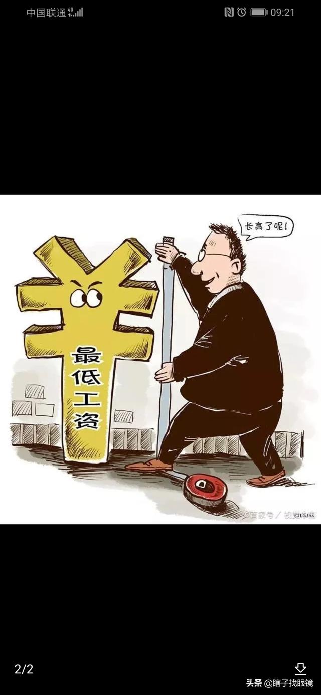 北京市一金 一线城市五险一金标准？