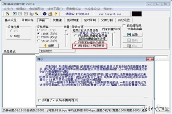 屏幕录像专家如何调分辨率？：屏幕录像专家
