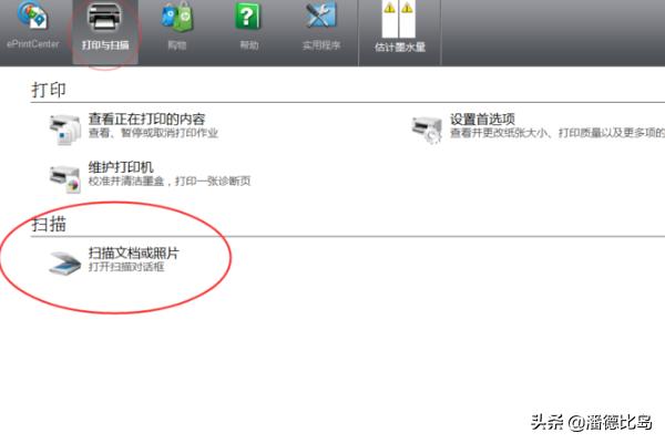 扫描仪怎么设置彩色