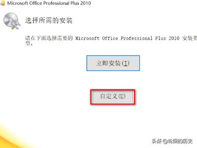 office2010免费版下载安装-office2010免费版下载 官方完整版