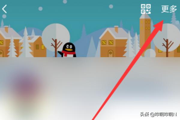 qq游戏人生怎么改名字啊 qq游戏人生怎么关闭-第2张图片-Game优搜