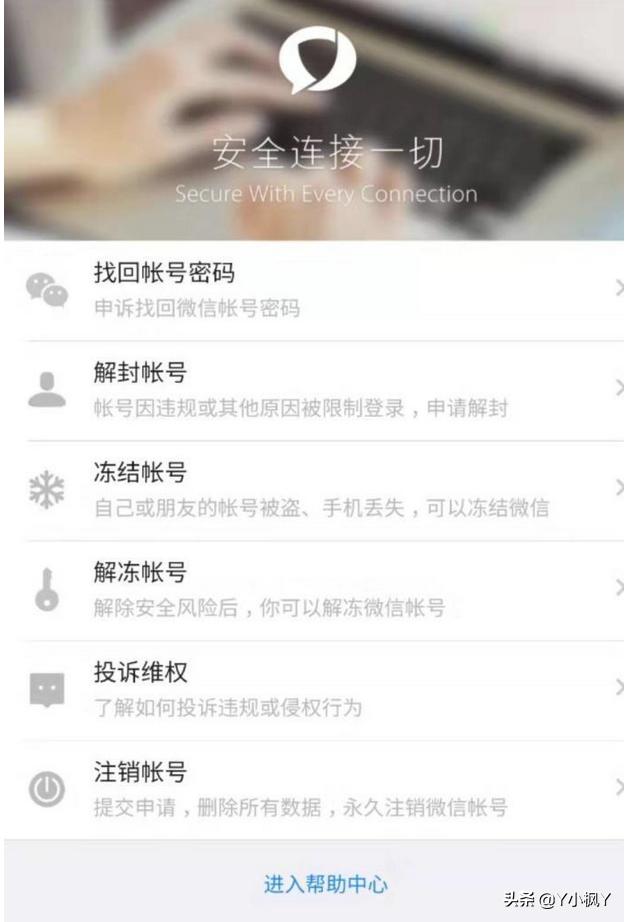 怎么找回微信账号怎么找回微信账号并登录