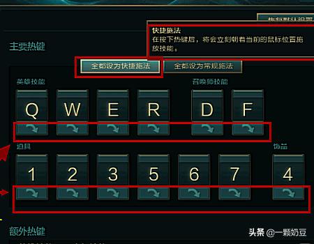 英雄联盟怎么设置智能键？：英雄联盟怎么智能