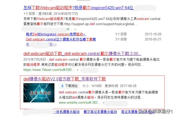 笔记本摄像头驱动下载安装-笔记本摄像头驱动下载安装win7