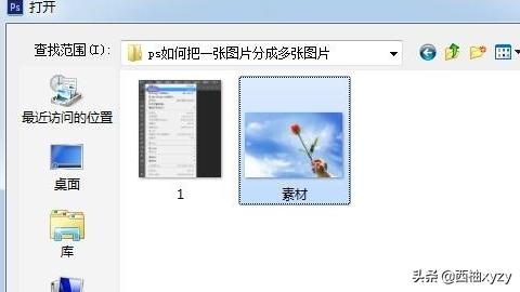 ps如何把一张图片分成多张图片？(photoshop怎么把一张分成多张)