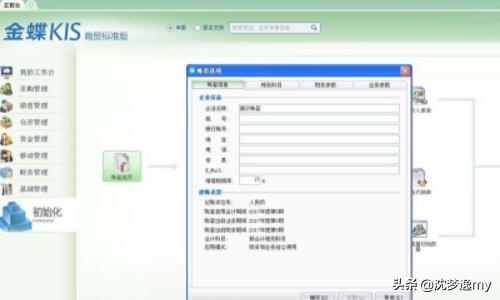 财务金碟软件应用 金蝶财务软件专业版是什么版本？是专业版V10.0吗？