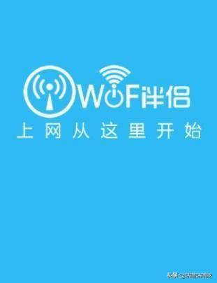 [上网伴侣]wifi伴侣和万能钥匙哪个好用？