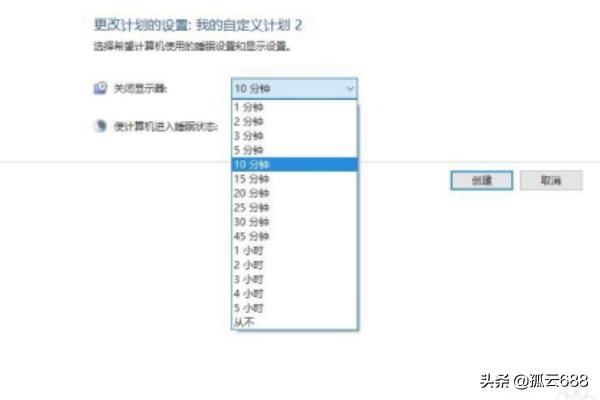 如何设置电脑屏幕常亮