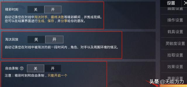 吃鸡怎么开录像模式视频(图2)