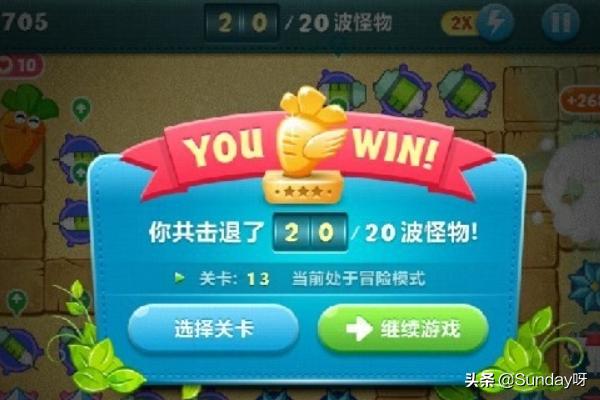 保卫菠萝攻略13 保卫菠萝攻略13关怎么过  第7张