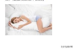 夹枕头加到精准位置的方法_夹枕头有效方法图解