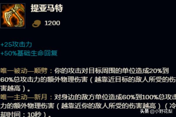 英雄联盟蛮族之王最新出装 英雄联盟蛮族之王出装-第8张图片-春华游戏网