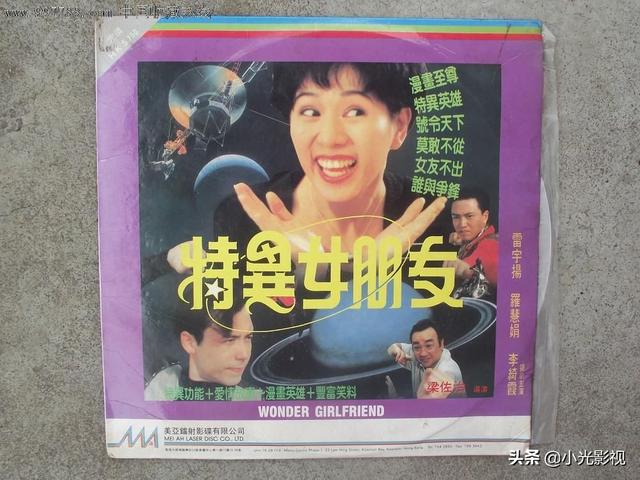 求一部香港电影，老片，女主角是外星人，需要经常喝水，没有水就会虚弱死亡