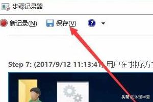 [记录器]记录器设置方法？