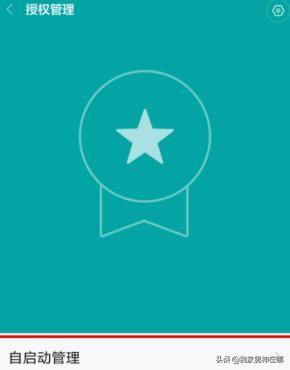 微信后台（怎样防止微信后台运行？）