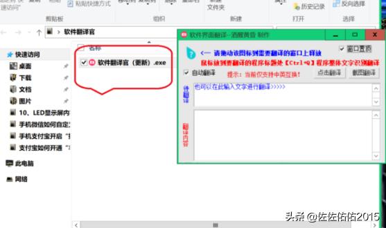 英文软件界面免汉化“一键翻译“操作详细教程？