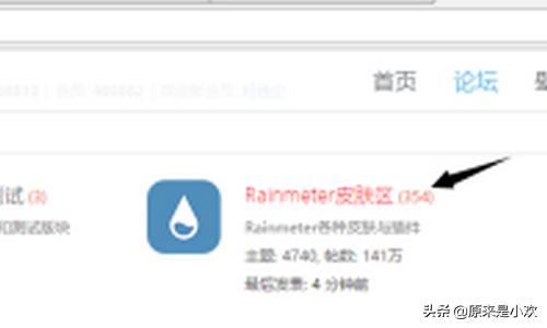 雨滴桌面的使用方法以及插件下载？雨滴皮肤下载完如何导入？