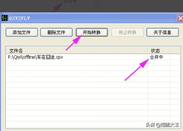 QSV文件怎么在电视播放？：qsv文件