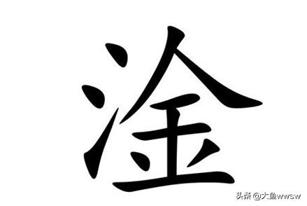 淦这个是什么梗(淦到底是什么意思？)