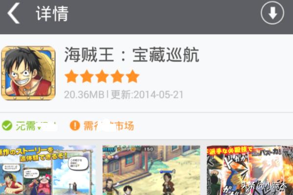 怎么在google play上下载日本游戏到手机上