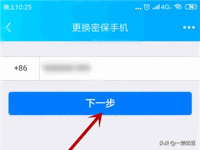 qq密保在哪设置？：qq密保设置