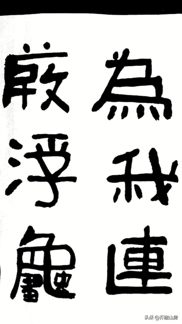 名字小篆字体推荐女孩用