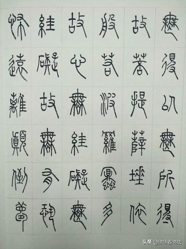 行书为什么是字体