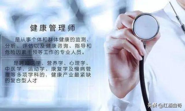 健康管理师证书有用吗，健康管理师证书有用吗能赚钱吗