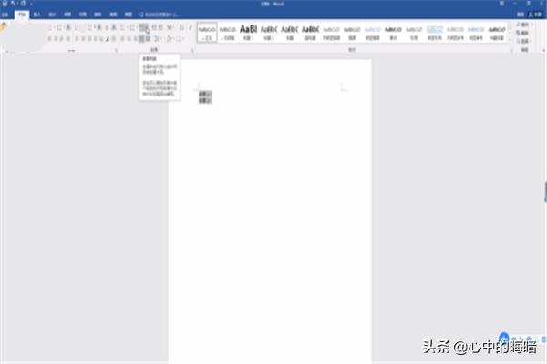 [word多级列表]word多级列表怎么设置？