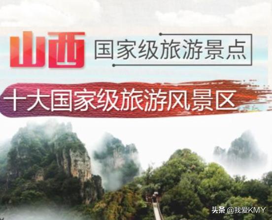 太原必去攻略旅游景点有哪些