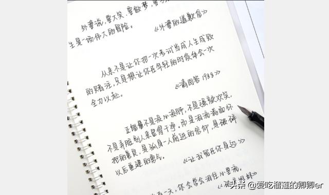 学习钢笔楷书字体