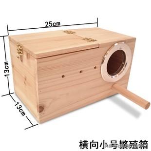 请问各位高手知不知道怎么制作简易虎皮鹦鹉繁殖箱,第2张