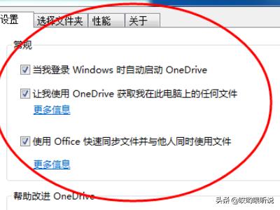 onedrive 搭建网站