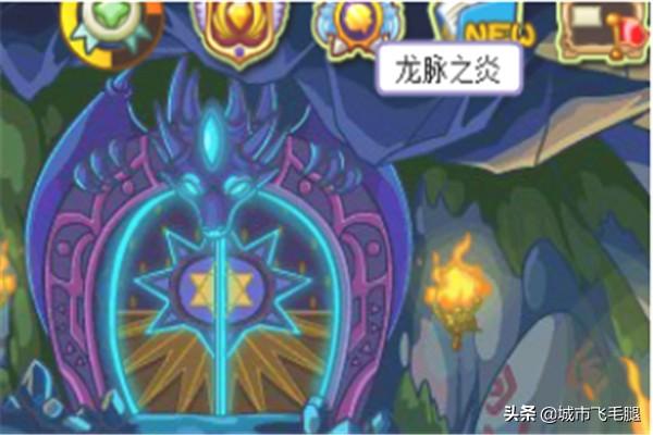 洛克王国上古战龙怎么抓？