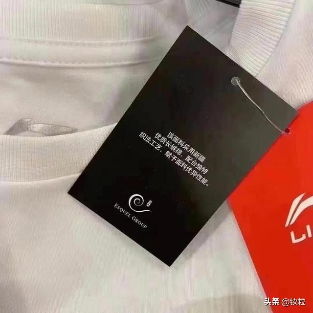 中国李宁短袖的吊牌长什么样？