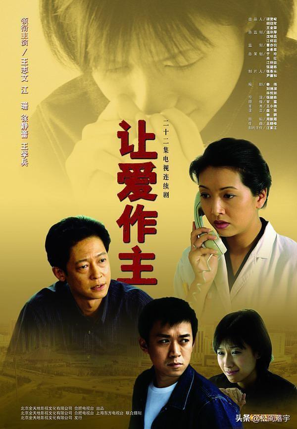 王志文江珊主演电视剧（王志文江珊主演电视剧方言）