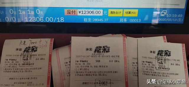 大家买足彩一般都用什么app推荐下,第1张