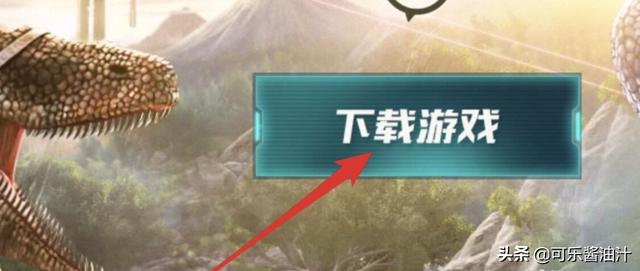 方舟世界生存怎么下载的？steam的《方舟生存进化》怎么有2个版本？