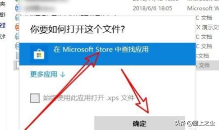 Win11如何添加XPS查看器-win10怎么打开xps查看器