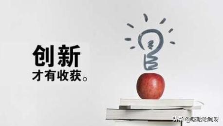 关于创新的名人名言（关于创新的名人名言大全）
