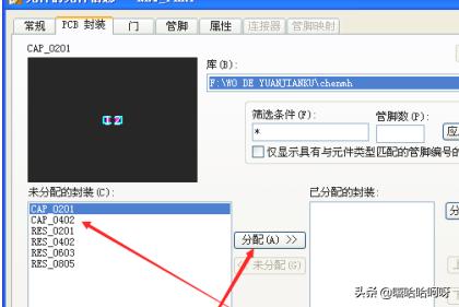 pcb电路原理图大全