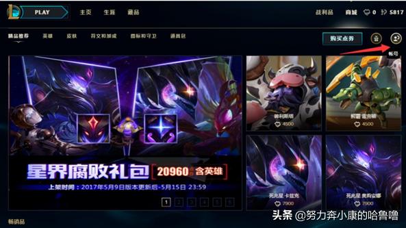 英雄联盟的名字怎么改（lol改名教程？）