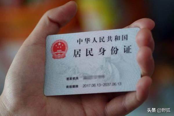 身份证挂失怎么办理(图1)