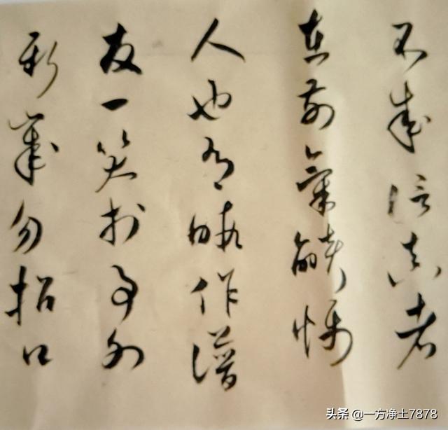 米芾行书字体字帖文案