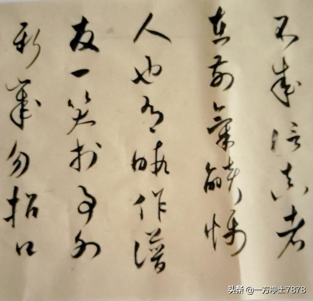 米芾行书字体字帖文案