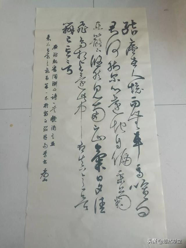 草书在线字体