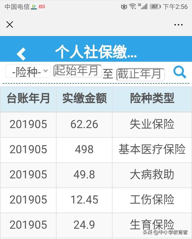 五险一金一个月交多少钱，职工五险一金一个月交多少钱